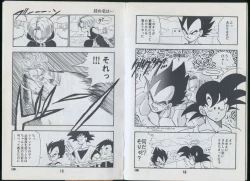 Page 10 of Saiyan Monthly n°25, August 1993, 2nd anniversary