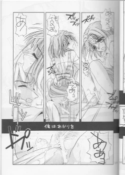 Page 17 of Seifuku Ou 3