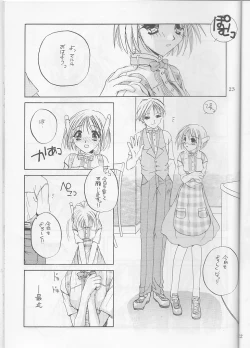 Page 23 of Seifuku Ou 3