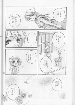 Page 26 of Seifuku Ou 3