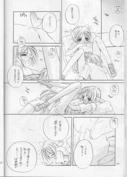 Page 36 of Seifuku Ou 3