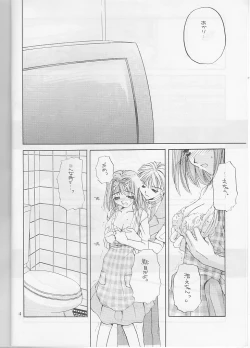 Page 4 of Seifuku Ou 3