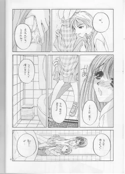 Page 6 of Seifuku Ou 3