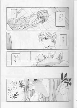 Page 9 of Seifuku Ou 3