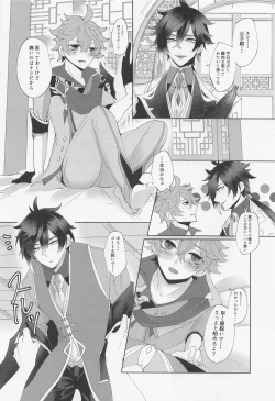 Page 13 of Koushi-dono ga Kiss o Sasete Kurenai no da ga?