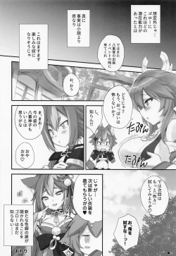 Page 19 of Kogitsune no Hakarigoto