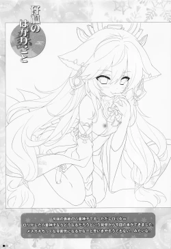 Page 22 of Kogitsune no Hakarigoto