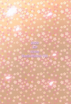 Page 26 of Kogitsune no Hakarigoto