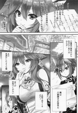Page 4 of Kogitsune no Hakarigoto