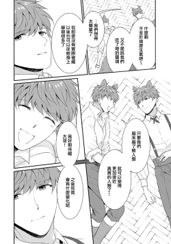 Page 115 of Tensei Majo wa Ryuuzoku no Mamono11 end