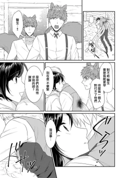 Page 196 of Tensei Majo wa Ryuuzoku no Mamono11 end