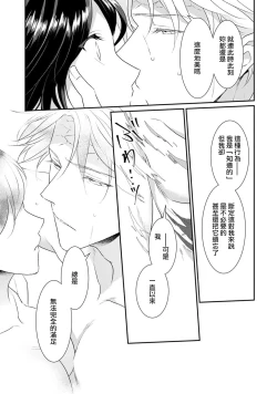 Page 223 of Tensei Majo wa Ryuuzoku no Mamono11 end