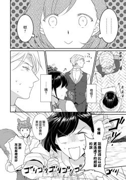 Page 234 of Tensei Majo wa Ryuuzoku no Mamono11 end