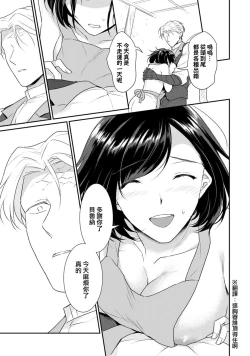 Page 243 of Tensei Majo wa Ryuuzoku no Mamono11 end