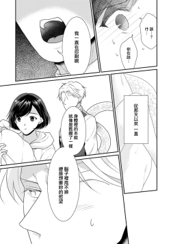 Page 245 of Tensei Majo wa Ryuuzoku no Mamono11 end