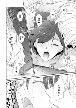 Page 252 of Tensei Majo wa Ryuuzoku no Mamono11 end