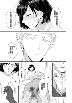 Page 263 of Tensei Majo wa Ryuuzoku no Mamono11 end