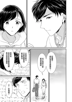 Page 281 of Tensei Majo wa Ryuuzoku no Mamono11 end