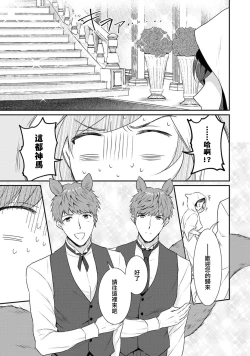 Page 287 of Tensei Majo wa Ryuuzoku no Mamono11 end