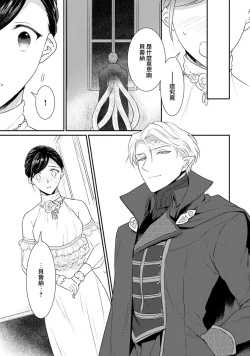 Page 293 of Tensei Majo wa Ryuuzoku no Mamono11 end