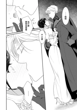 Page 294 of Tensei Majo wa Ryuuzoku no Mamono11 end