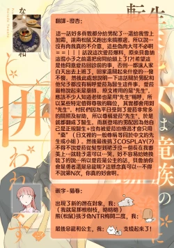 Page 297 of Tensei Majo wa Ryuuzoku no Mamono11 end