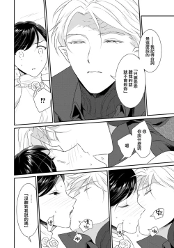 Page 300 of Tensei Majo wa Ryuuzoku no Mamono11 end