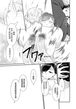 Page 319 of Tensei Majo wa Ryuuzoku no Mamono11 end