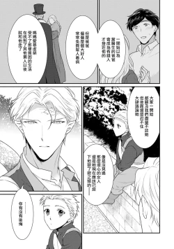 Page 342 of Tensei Majo wa Ryuuzoku no Mamono11 end