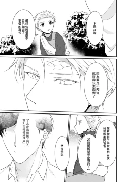 Page 344 of Tensei Majo wa Ryuuzoku no Mamono11 end