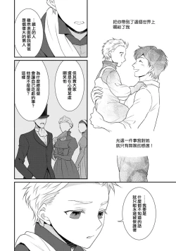 Page 345 of Tensei Majo wa Ryuuzoku no Mamono11 end