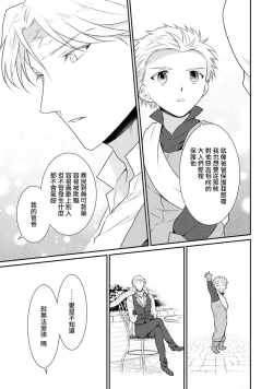 Page 346 of Tensei Majo wa Ryuuzoku no Mamono11 end