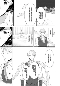 Page 350 of Tensei Majo wa Ryuuzoku no Mamono11 end