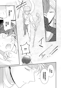 Page 356 of Tensei Majo wa Ryuuzoku no Mamono11 end