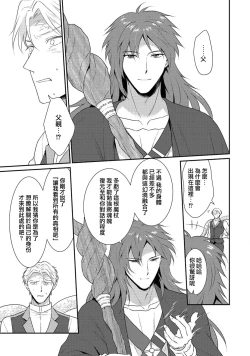 Page 369 of Tensei Majo wa Ryuuzoku no Mamono11 end