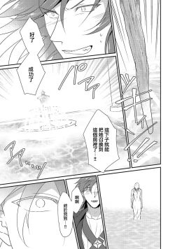 Page 377 of Tensei Majo wa Ryuuzoku no Mamono11 end