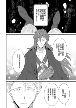 Page 380 of Tensei Majo wa Ryuuzoku no Mamono11 end