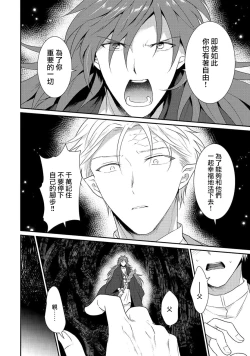 Page 386 of Tensei Majo wa Ryuuzoku no Mamono11 end