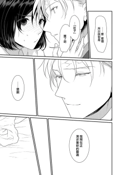 Page 393 of Tensei Majo wa Ryuuzoku no Mamono11 end