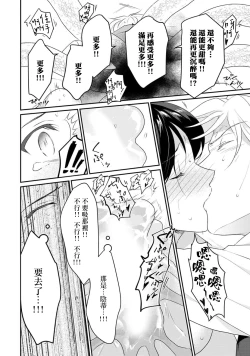 Page 72 of Tensei Majo wa Ryuuzoku no Mamono11 end