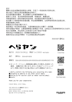 Page 24 of Herayan - A kind and pure guy | 病娇小哥