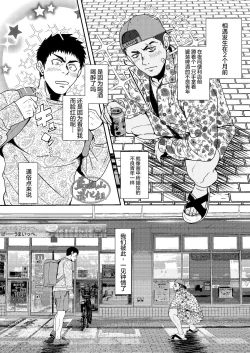 Page 8 of Herayan - A kind and pure guy | 病娇小哥