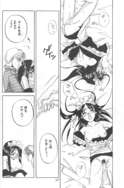 Page 31 of 制服王 04