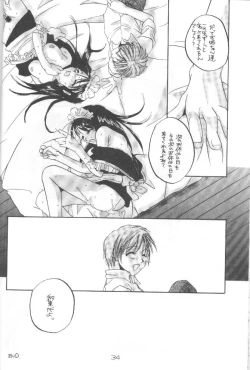 Page 33 of 制服王 04