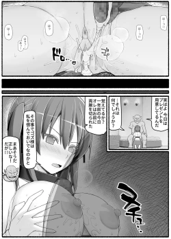 Page 20 of Yuusha Fuuzoku