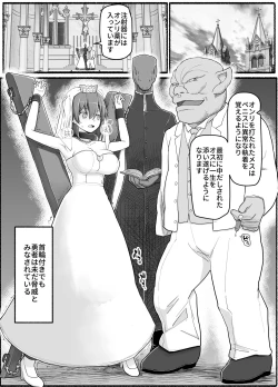 Page 22 of Yuusha Fuuzoku