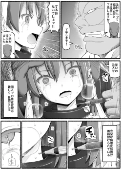 Page 23 of Yuusha Fuuzoku