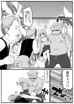 Page 3 of Yuusha Fuuzoku