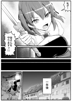 Page 7 of Yuusha Fuuzoku