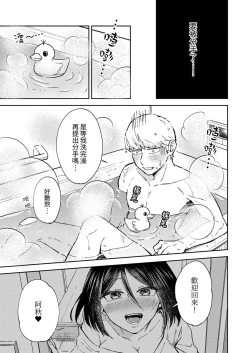 Page 102 of Kyou mo Joshi ni Hasamaretemasu | 今天也被上司逼近 Ch.1-6